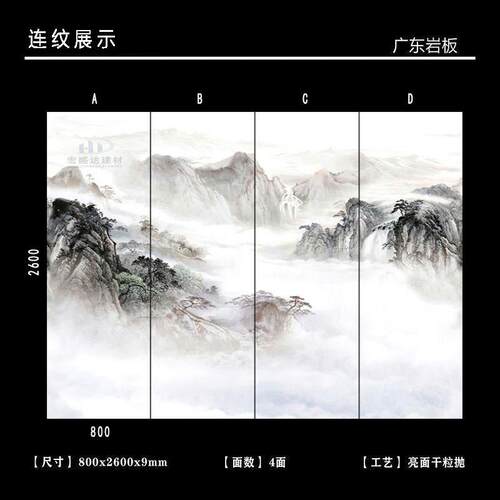 岩板大板背景墙800*2600岩板大板客厅电视沙发背景墙现代简约影视