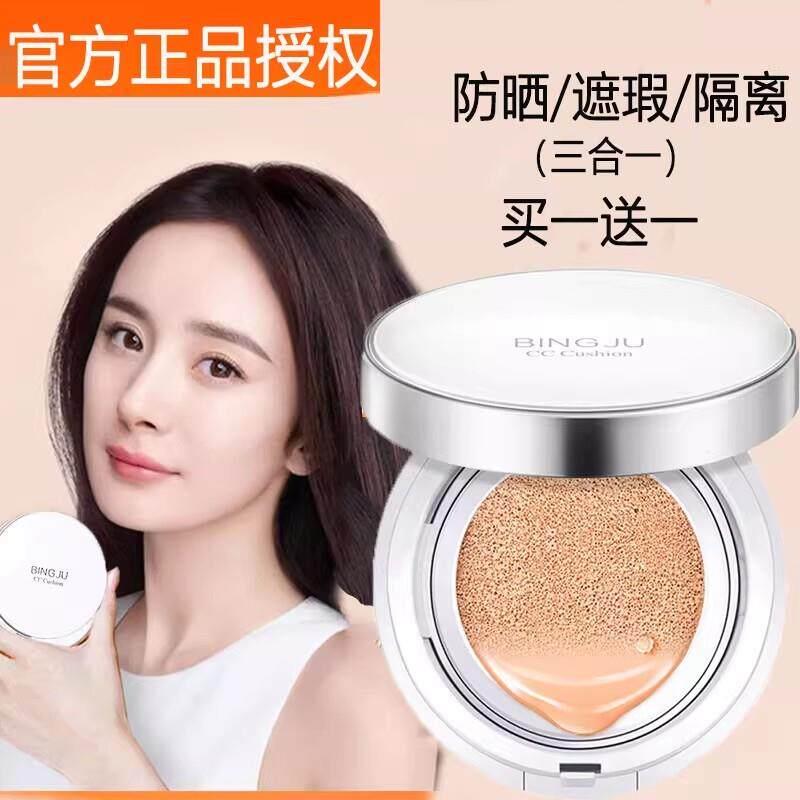 气垫cc霜隔离粉底液遮瑕控油保湿持久嫩白防水不脱妆bb霜正品