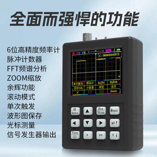 ZEEWEIIDSO1C81多功能示波器80M带宽250M采样信号发生器二合一