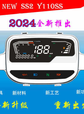 Yamaha CRYPTON R105 R 105  fizr风暴SS2 Y110SS电子仪表总成