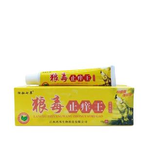 旗舰店官方正品独秘七草狼毒止痒王15g/支