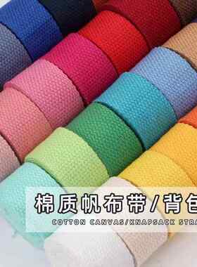 书包带编织带捆绑带加厚背包带子