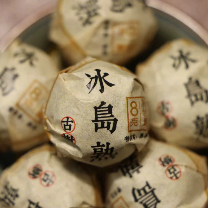 熟普老茶清倉尾貨2015年冰島熟茶龍珠普洱茶熟茶500克包郵 普洱茶 BUASHOP普洱老茶