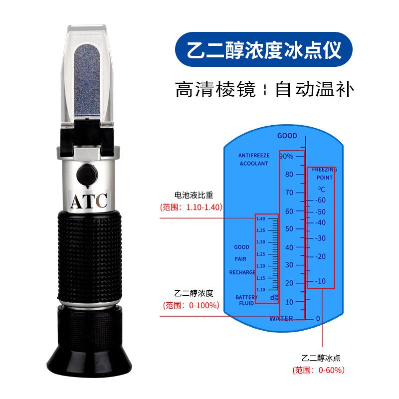 高档二醇浓度检测仪冷却液点浓度计仪工业汽车电液比重计冰乙测量