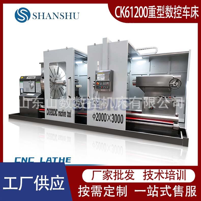 数控车床CK61200整体床身导轨宽全自动金属切削大型数控车床厂家