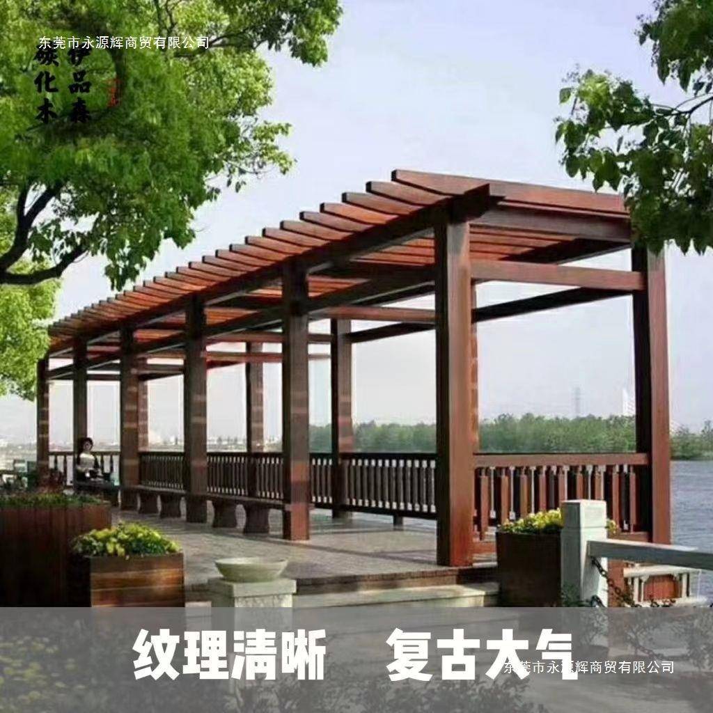 碳化木葡萄架防腐木长廊庭院葡萄架户外葡萄架走廊阳台简易花架子