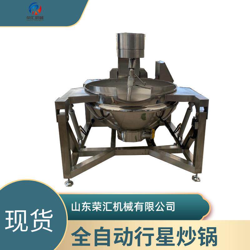 供应全自动行星搅拌炒锅水饺鸡蛋馅炒制锅不锈钢豆沙馅搅拌炒锅