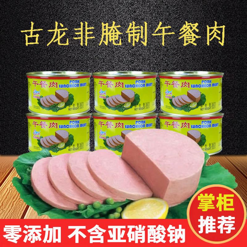 古龙午餐肉罐头360g*6火腿肉肠即食寿司厦门特产葱抓饼火锅三明治