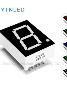 0.8英寸1位数码管共阴共阳红黄绿翠绿蓝白色ELS-8106AS/AG/BS/BG