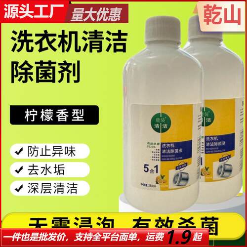 Drum washing machine powerful descaling and stain removal an