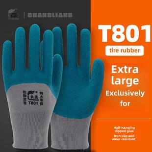 手套劳保大号大码耐磨工作橡胶乳胶防滑胶皮劳动发泡工地干活透气