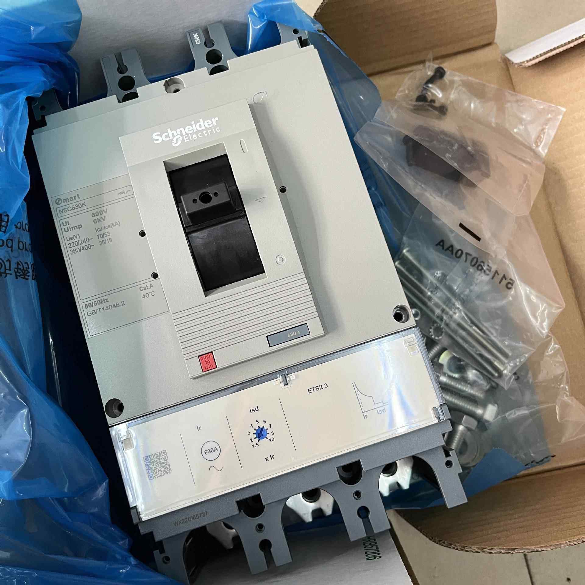 空气开关 630A 3P 手动 固定式 NSC630K3630K 塑壳断路 (广州)