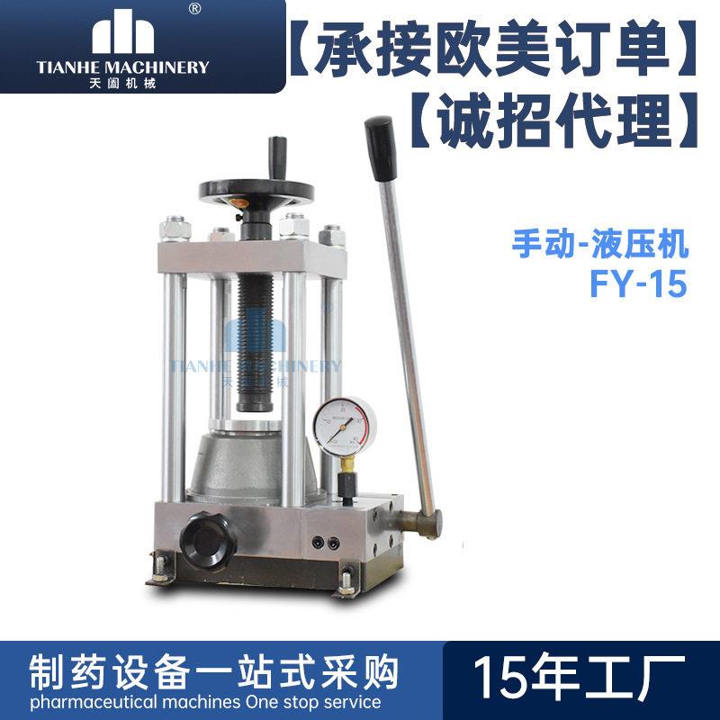实验室液压式手动粉末压片机可显示压力兆帕30吨红外压片设备精密