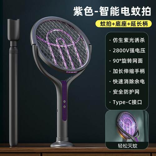 二合一贝可伸缩旋转电子灭蚊器