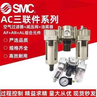 AC40 SMC氣源三聯件 04D 01D AC30 AC20