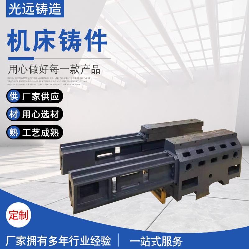 机铸床件数控机磨床铸铁床床身296平台铸件床床身机床铸件厂机家