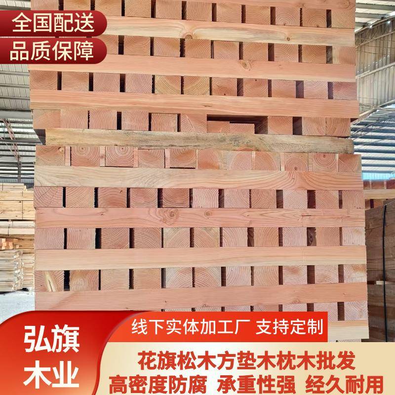 工程古建专用花旗松木方枕木垫木 天然防腐防潮实木高硬度抗变形