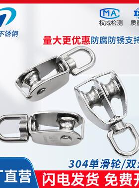 304不锈钢钢丝绳单滑轮u型双滑轮起重定滑轮M15M20M25M32M50直销