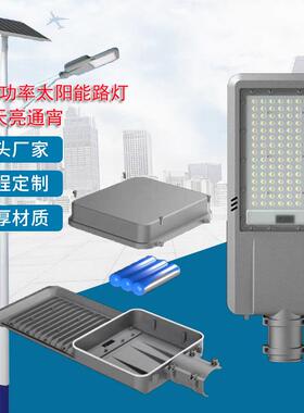 太阳能路灯大功率户外道路照明防水高亮分体LED工程路灯厂家