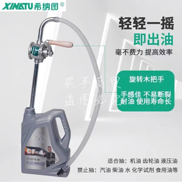 希纳图19型手摇抽油泵机油齿轮油液压油新款加长款手动抽油泵
