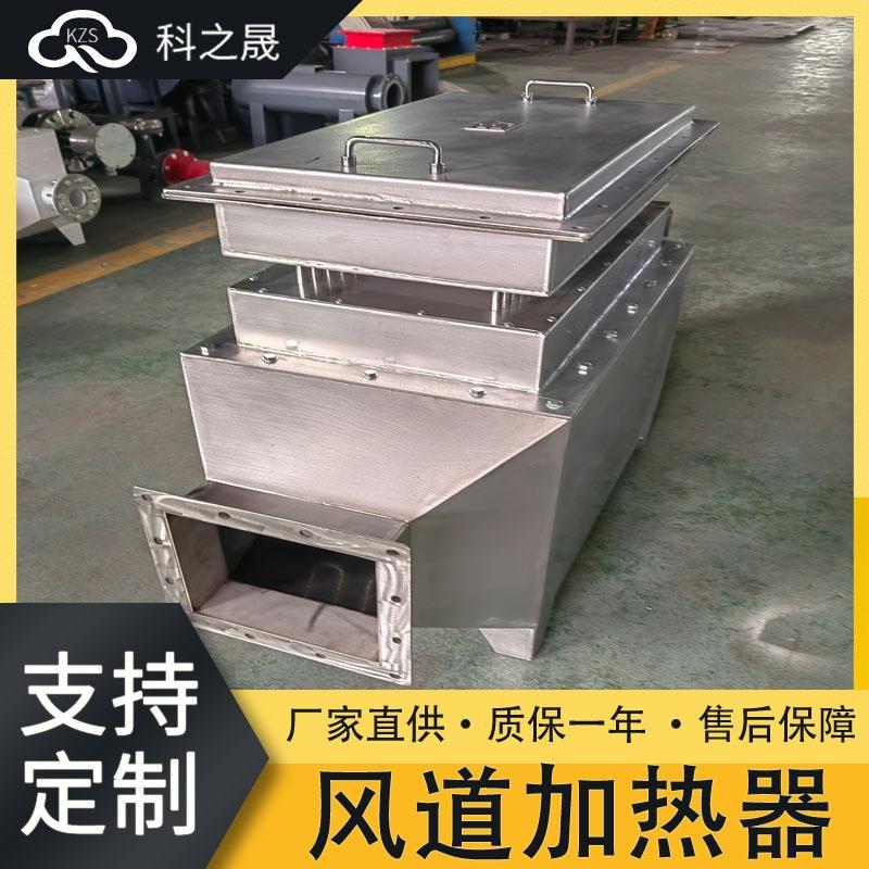 防爆风道式空气加热器防爆加热器高温废气RTO炉配套电加热器
