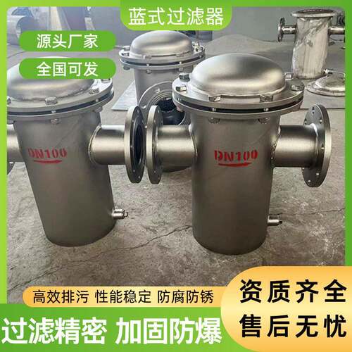304L不锈钢篮式过滤器蓝式提篮316管道过滤器直通式T型工业污水燃