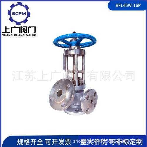 304上展式保温放料阀BFL45W-16P保温放料阀不锈钢保温放料阀