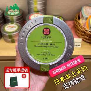 日本lupicia白桃乌龙茶叶绿碧茶园无糖蜜桃乌龙茶代购送礼盒中秋