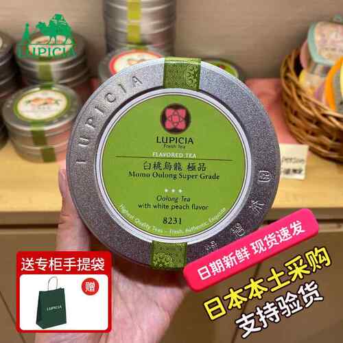 日本lupicia白桃乌龙茶叶绿碧茶园无糖蜜桃乌龙茶代购送礼盒中秋