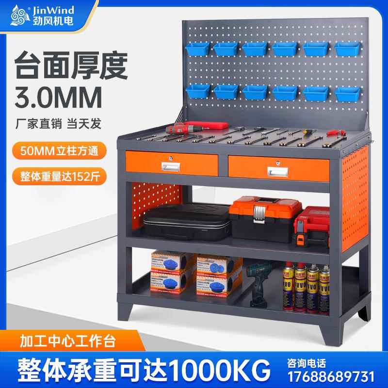 cnc数控加工中心BT30工作台BT40钳工台刀具架