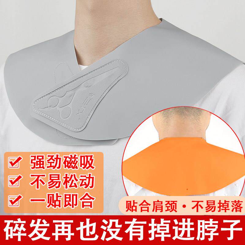 磁吸剪发肩垫理髲店专用剪发矽胶披肩烫染防水不沾发防碎美发用品