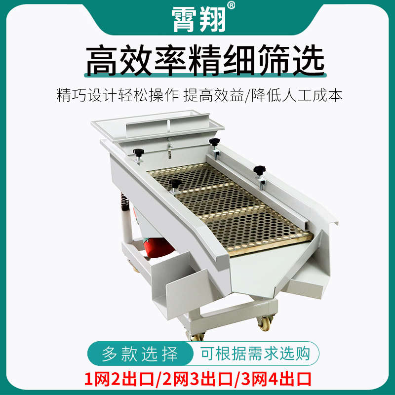 小型振动筛直线震动筛机全自动电动筛工业茶叶分选机筛料机筛选机