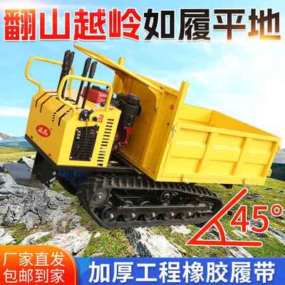 履带运输型车地爬山LMX虎运输车果园微自卸山式斗翻车