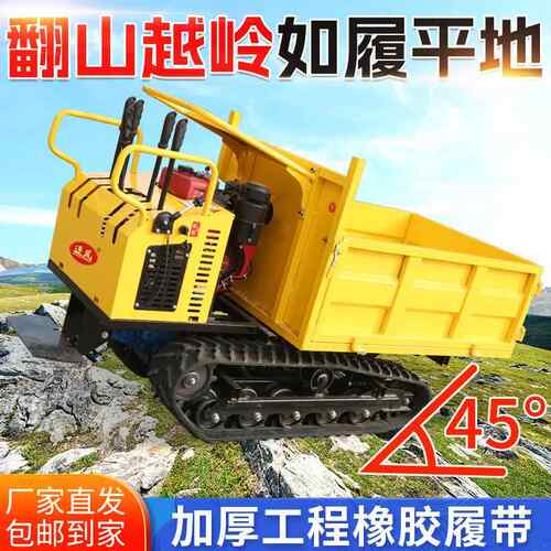 5履吨履带运输车农用土山地运输车全地603形工程车拉混带凝搬运车