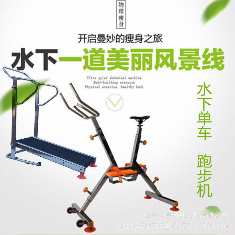 水下单车跑步机泳池训练器材商用水中漫步机游泳运动水中健身器材