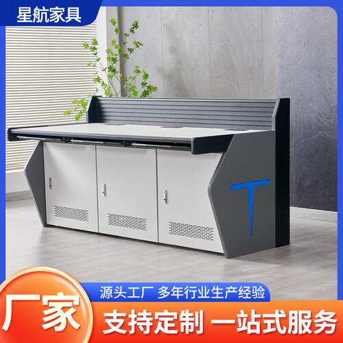 台调度控制豪华双联联监控台三安指挥防台992平台机柜操作台操控