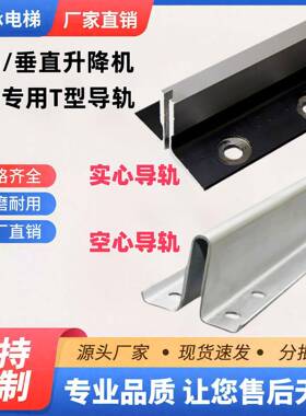 电梯导轨T型实心导轨主轨副轨T75T89T90导轨电梯机门导轨冷拉导轨