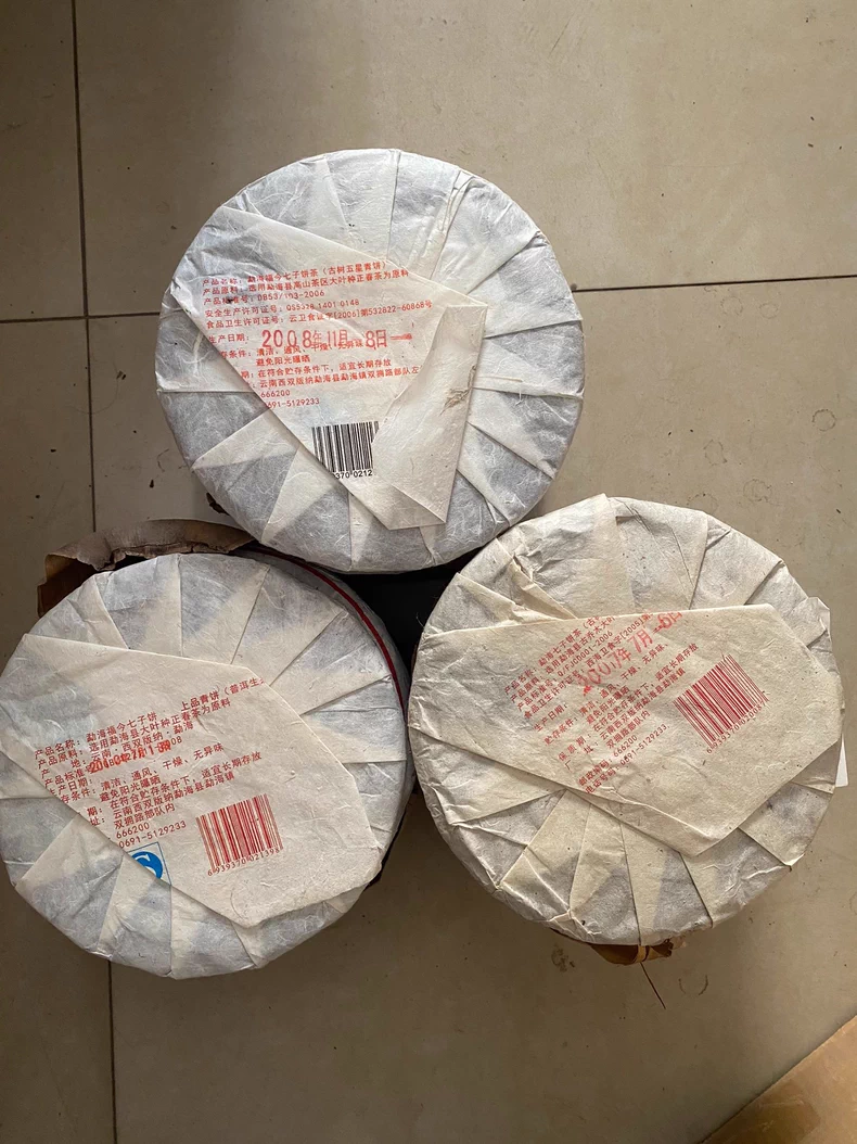 雲南七子餅茶猛海福今茶廠出品357克 普洱茶 BUASHOP普洱老茶