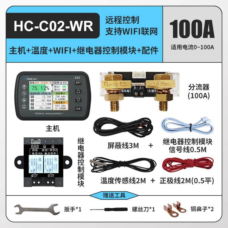 新款4WIFI程网远库仑计双路电池电压电量表大屏高精G度双向联检测
