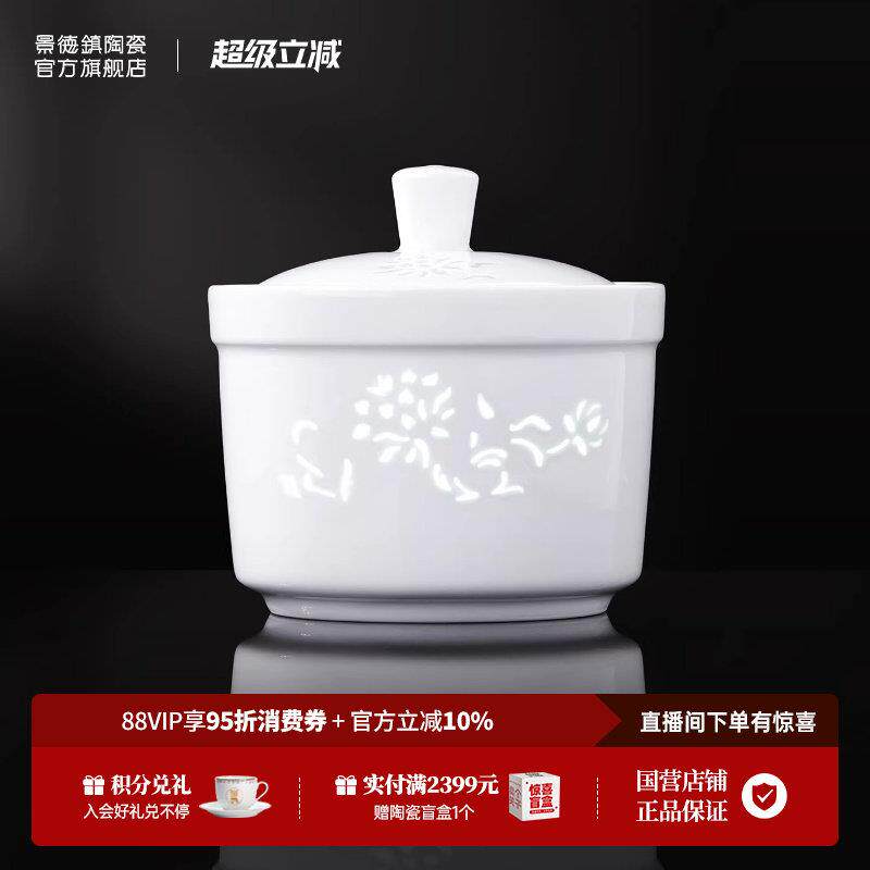 景德镇官方陶瓷炖盅隔水炖家用高温纯色餐具燕窝专用煲汤汤盅带盖