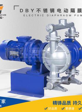 厂家DBY不锈钢电动隔膜泵卧式化工泵不锈钢单吸式隔膜泵