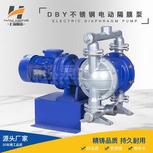 厂家DBY不锈钢电动隔膜泵卧式 隔膜泵 化工泵不锈钢单吸式