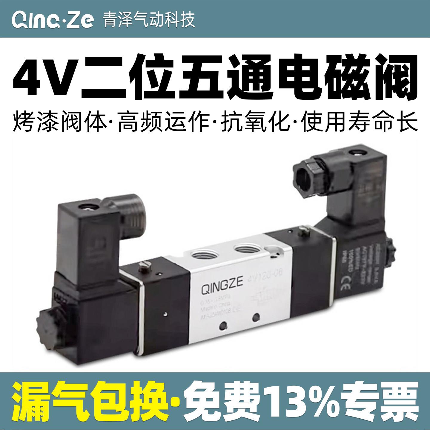 气缸控制4V220-08二位五通电磁换向阀4V120-06/4V320-10/4V420-15