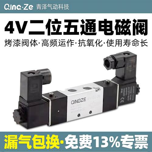 气缸控制4V220-08二位五通电磁换向阀4V120-06/4V320-10/4V420-15