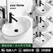 北欧台上盆陶瓷洗手盆方形面盆石纹黑边洗脸盆家用创意洗漱盆简约
