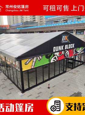 大型活动庆典篷房展销会年货会可拆卸篷房中式欧式展览篷房