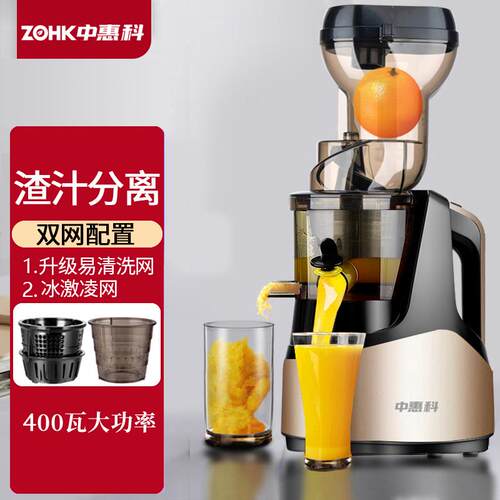 正品中惠科榨汁机汁渣小4离全自分动商用多功能型家用原汁机果汁
