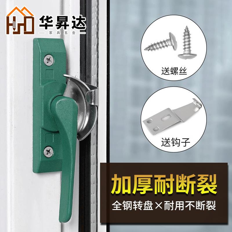 月牙锁铝合金门窗锁塑钢平移门窗栓锁推拉窗配件老式防盗安全锁扣