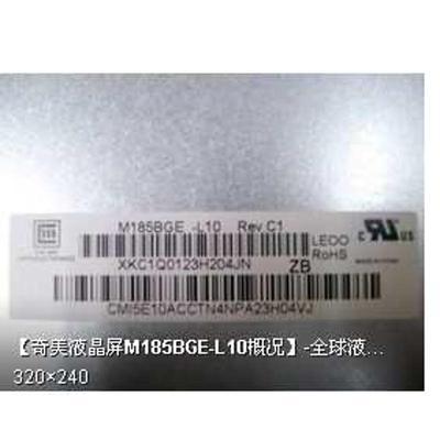 M185BGE-L23 L22 L10 M185XTN01.3 联想C245 C240 一体机液晶屏幕