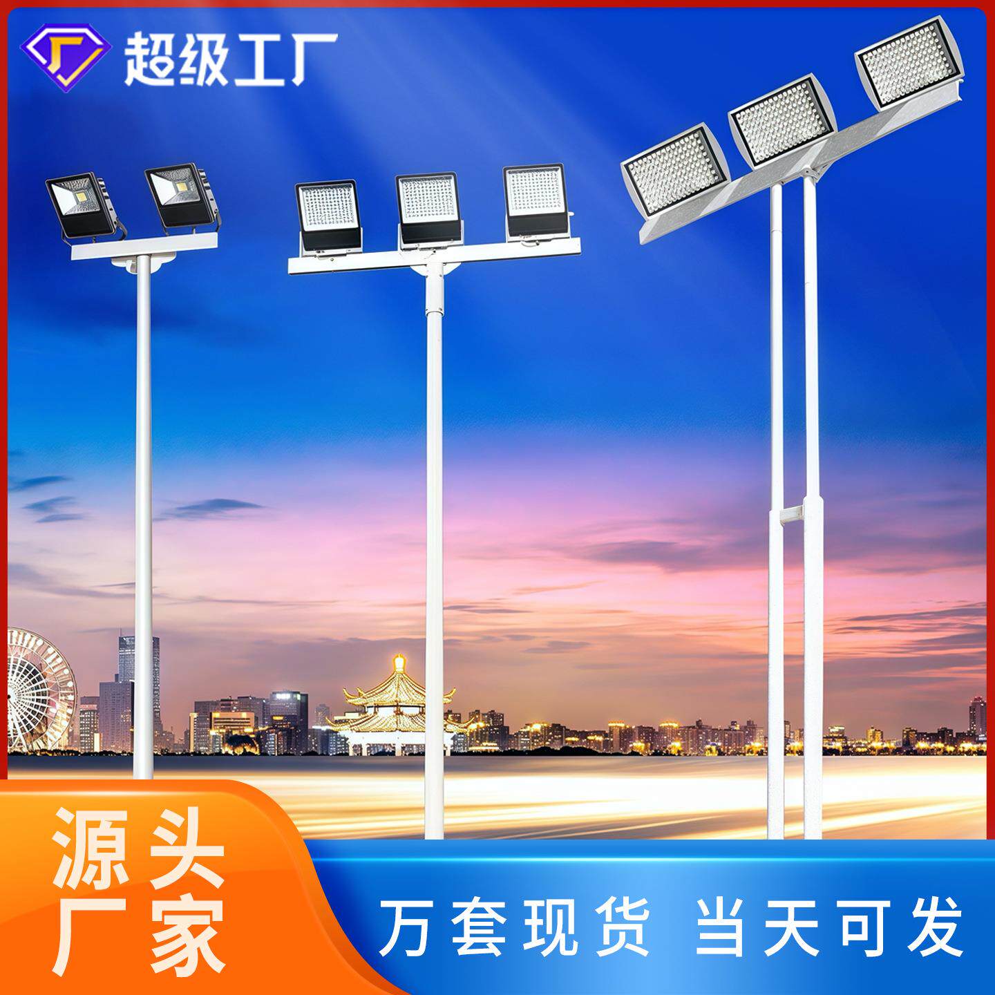 高杆灯户外LED市电升降路灯照明灯球场广场灯太阳能灯杆厂家